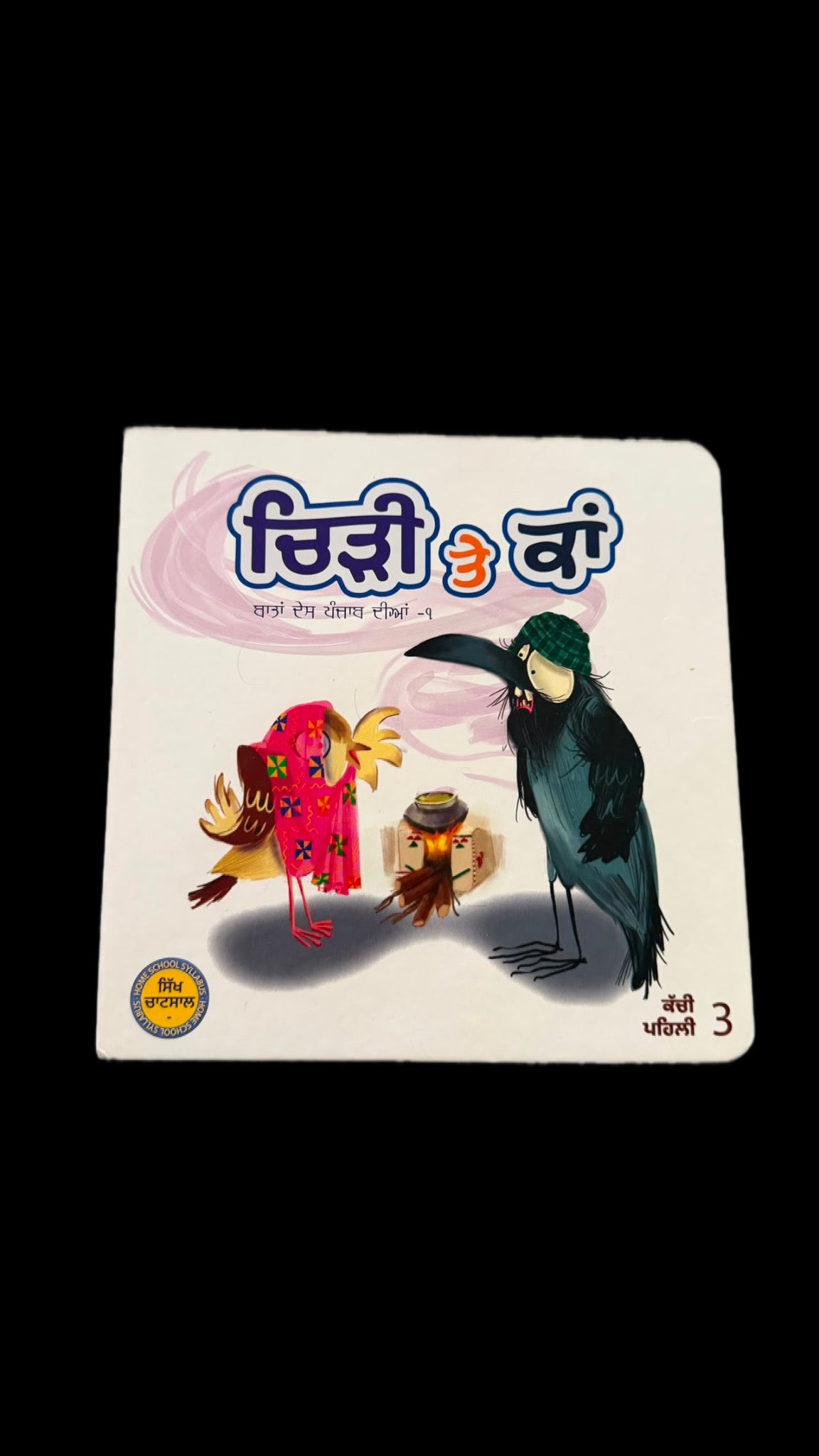 STORY(KAHANI) BOOK