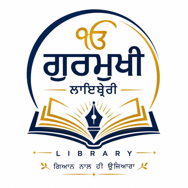 Gurmukhi Library